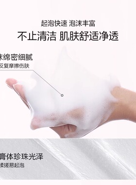 欧诗漫洗面奶氨基酸深层清洁提亮