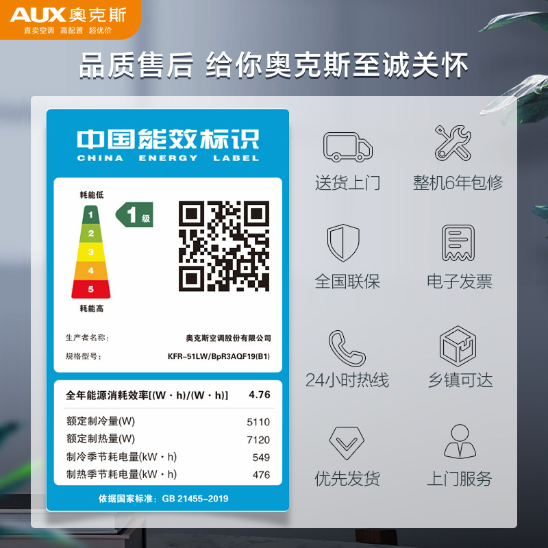 aux /奥克斯圆柱大2匹p一级 奥克斯中正空调