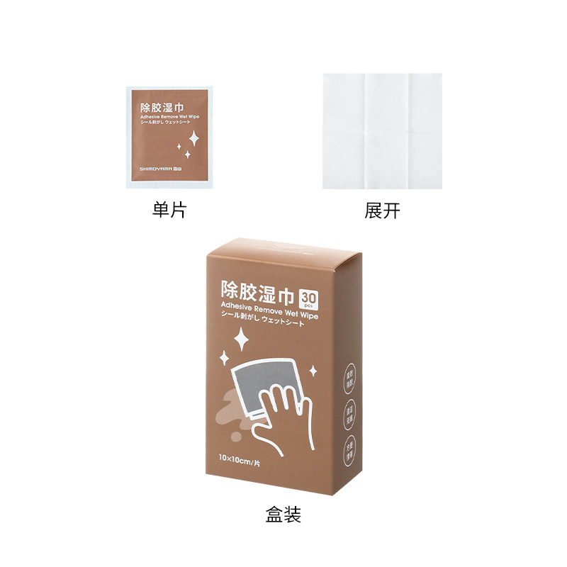 霜山除胶湿巾多功能去胶用品家用除胶剂玻璃双面胶不干胶清洁剂,淘宝优惠券,粉丝福利购,淘宝优惠卷