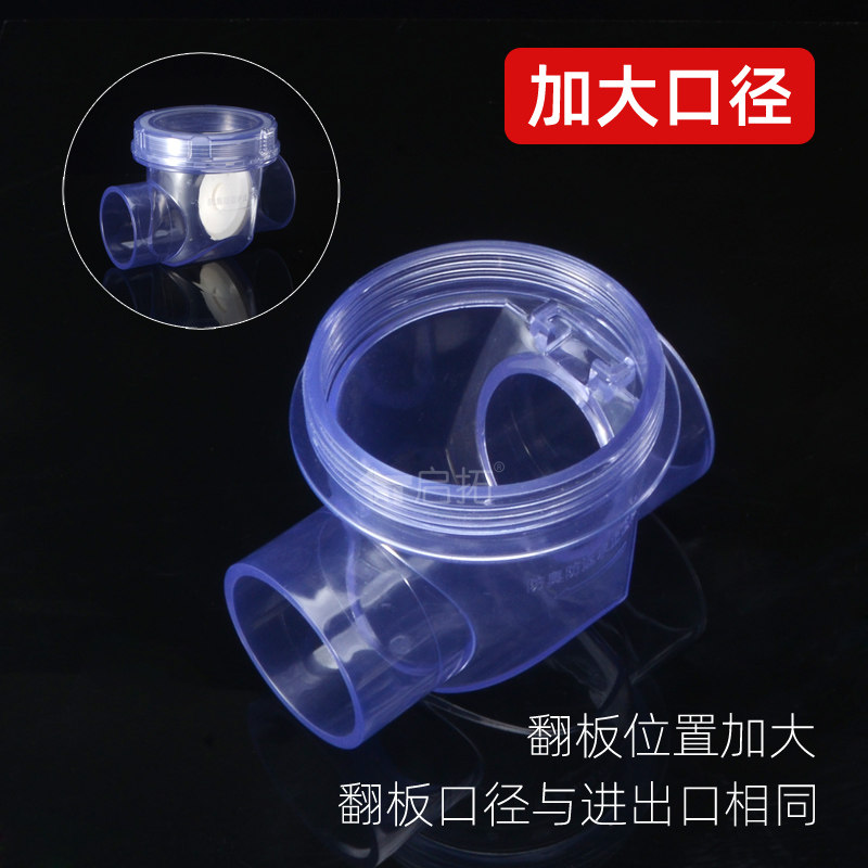 PVC管道排水单向透明加厚止回阀 矮楼层厨房卫生间防返水防倒灌