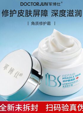 军博仕官方旗舰店正品护肤品套装