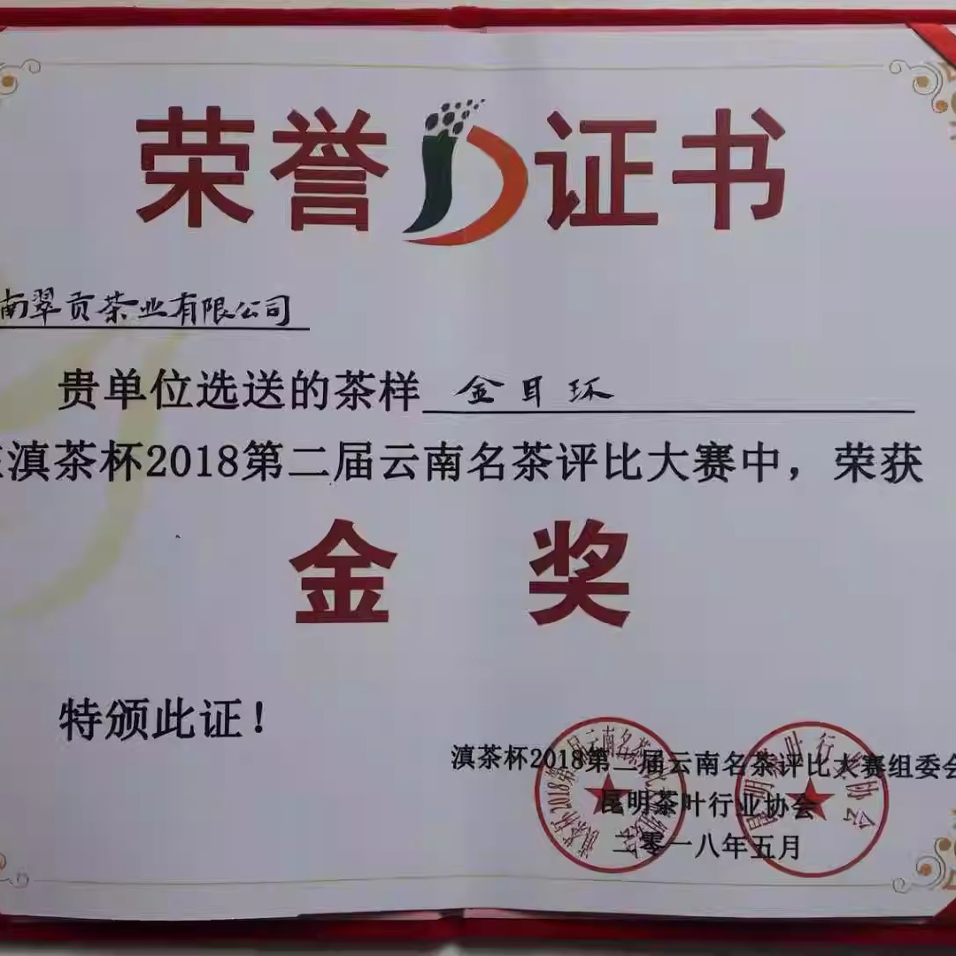 绿色有机食品云南大关翠华贡茶高山绿茶铁罐2024年茶叶礼盒包邮-图1