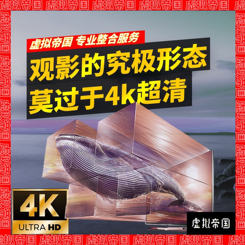 4K3D2D片源电影全景声追剧神器蓝光APP影片库杜比视界VR投影仪ISO