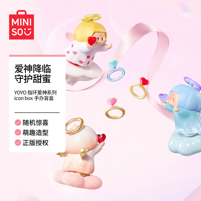 Spot famous brand YOYO Youyoujiang ring cupid series icon box blind box hand figure trendy ornaments