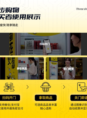 24h无人智能识别扣费自动售货机