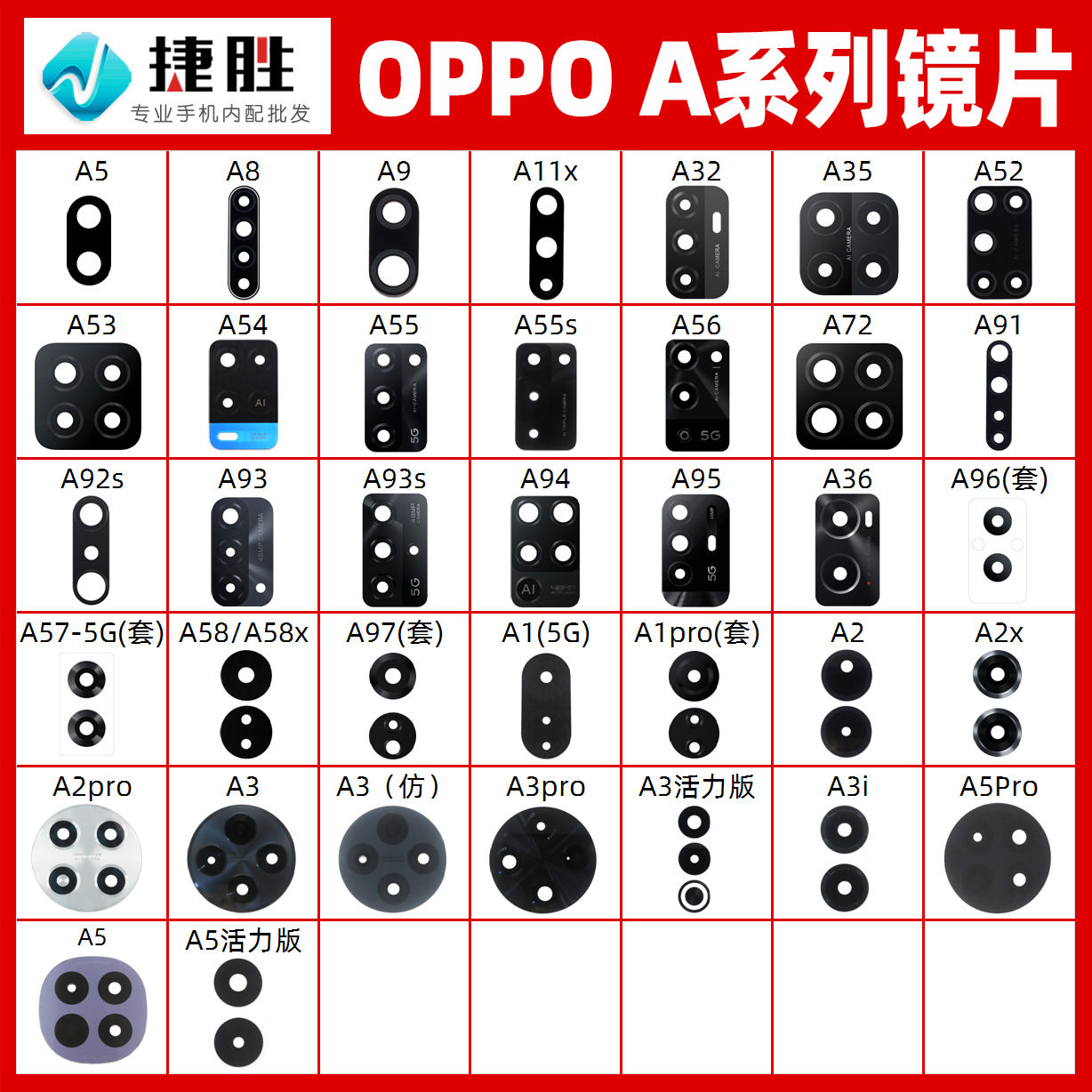 适用OPPO Reno 3 4 5 6 7 8 9 10 11 pro se 摄像头镜片 玻璃镜面 - 图0