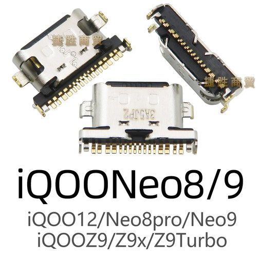 iQOO Neo3/5/7/8/9/10/11 Z3/Z5/Z6/Z7/Z8 U3U5 pro se x尾插接口 - 图2