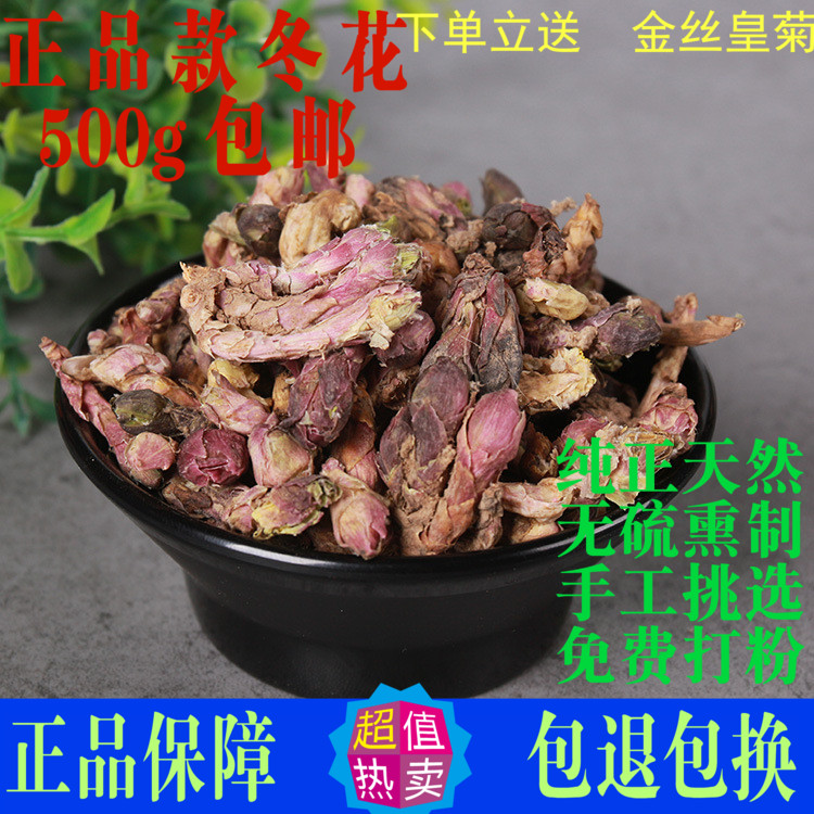 款冬花中药材天然新鲜款冬花 500g包邮正品看灯花 艾冬花 九九花