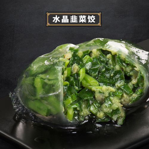 老潮兴韭菜水晶饺子蒸饺特产潮汕粿品粉果食品速食早餐小吃无米粿 - 图0