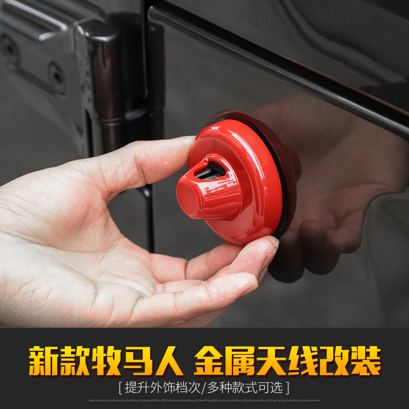 适用Jeep吉普18-21款JL牧马人天线改装金属短天线收音天线装饰件 - 图2