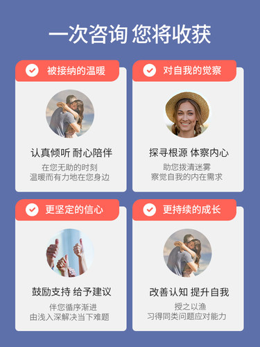 心理咨询服务疏导情感分析专注力感情咨询婚姻恋爱情绪压力挽回 - 图1