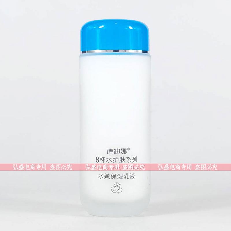 Sidina Eight Cups of Water Moisturizing Lotion