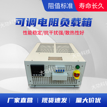 High power adjustable resistance box 3KW 20KW AC DC load cabinet frequency conversion brake battery discharge load case