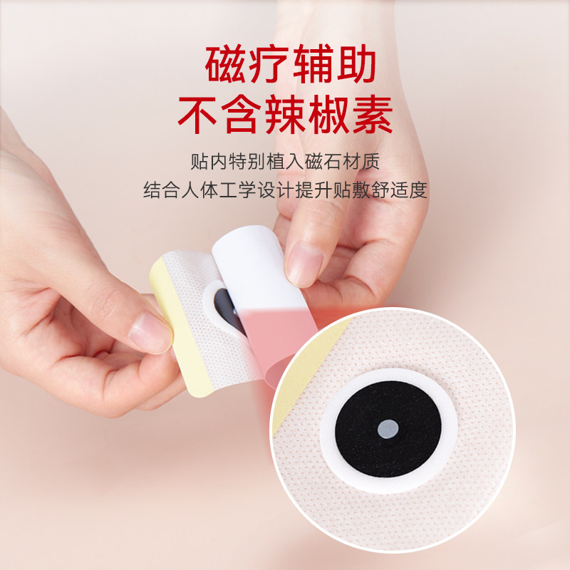 上和元穴位贴三伏贴艾灸贴艾叶艾草冬病夏灸艾灸贴敷成人儿童贴