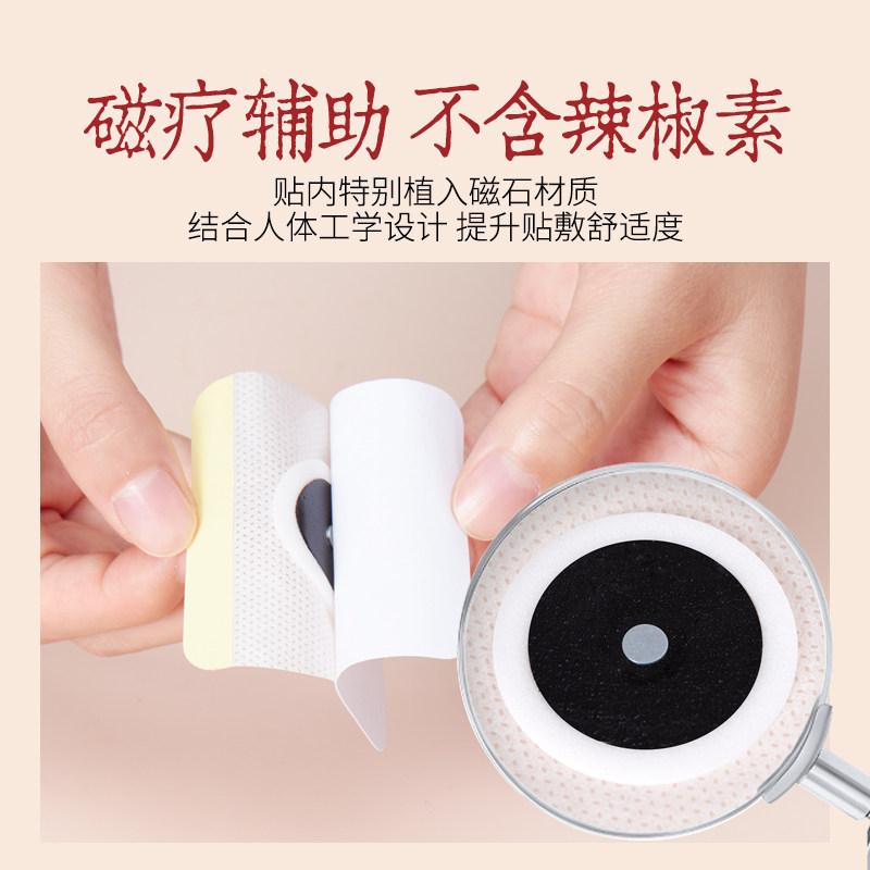 上和元穴位贴三伏贴艾灸贴艾叶艾草冬病夏灸艾灸贴敷成人儿童贴