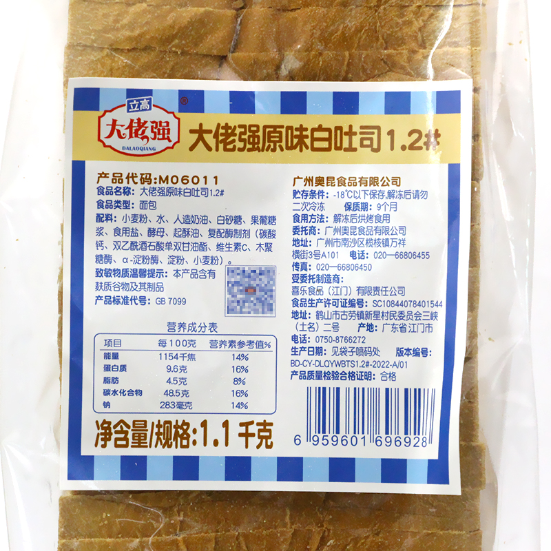 奥昆原味白吐司1.1kg*8包 大佬强切片吐丝营养早餐三明治面包片 - 图1