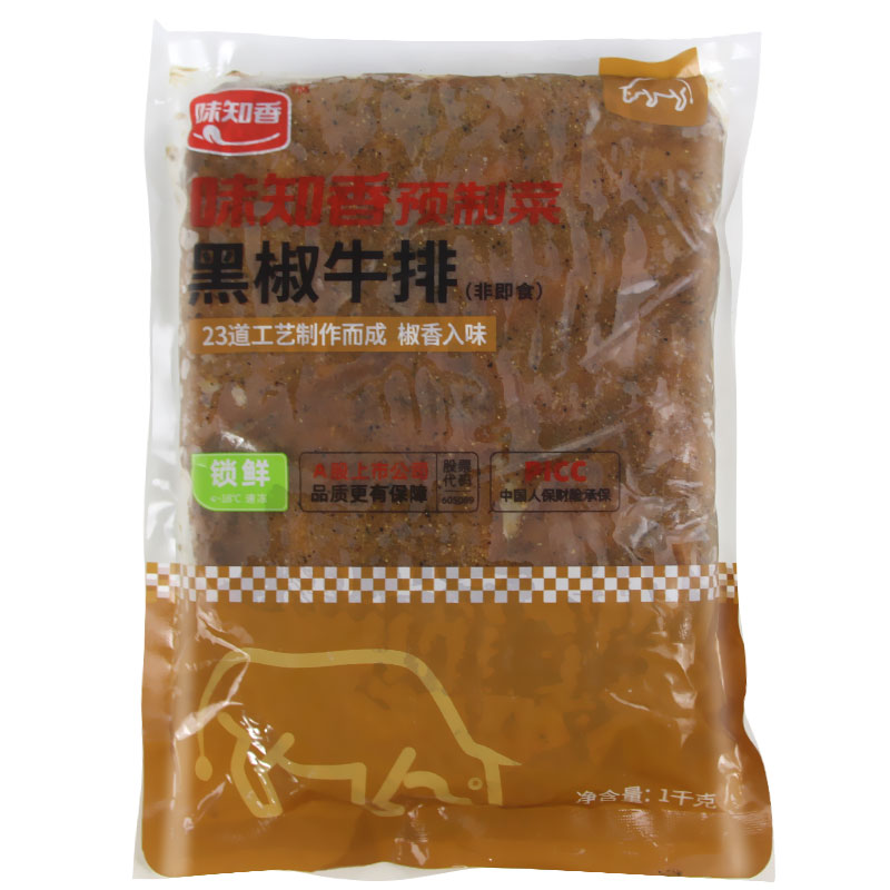 味知香黑椒牛排1Kg 速冻牛肉牛扒半成品快餐便当烤肉腌制调理牛排 - 图3