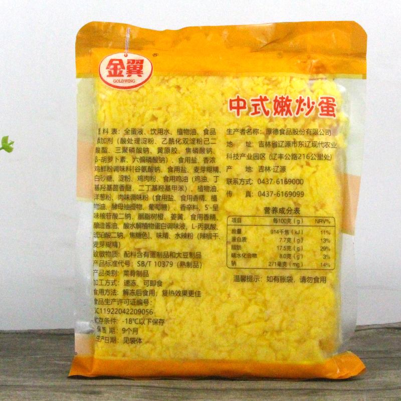 金翼中式嫩炒蛋500g*20包 商用炒鸡蛋冷冻半成品快餐食堂团膳速食 - 图0