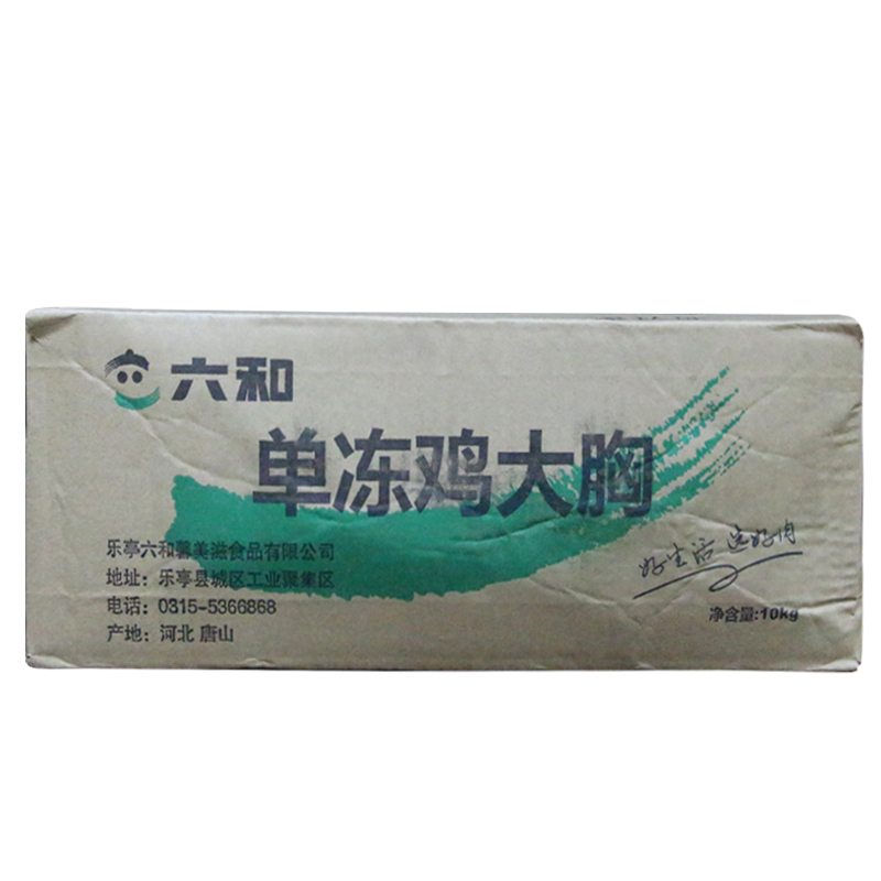 六和鸡胸肉鲜冷冻20斤10Kg健身代餐鸡脯肉宠物猫狗零食单冻大胸-图3