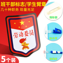 Deputy Banlong Sports Organization of the Labor Party Publicity of Living Class Cadres Badge Signs Card Primary School Childrens Chest Cards Booking