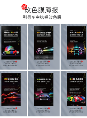 汽车改色形象墙壁纸车衣贴膜涂鸦海报壁画保养美容店装饰背景墙纸