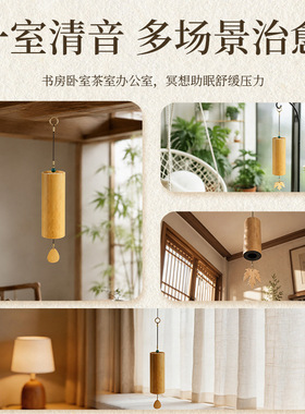 风铃日式和弦手摇复古竹子冥想歌诗寻风声音之疗愈竹