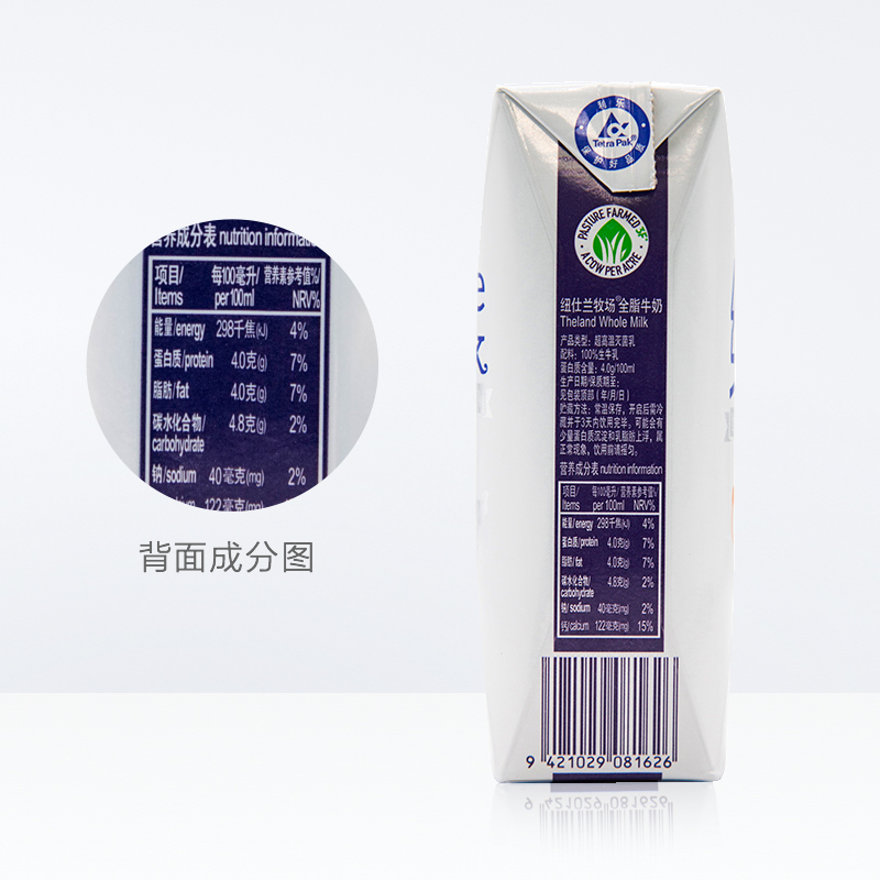 纽仕兰官方正品店牛奶新西兰进口4.0g蛋白250ml*24盒全脂整箱早餐 - 图1