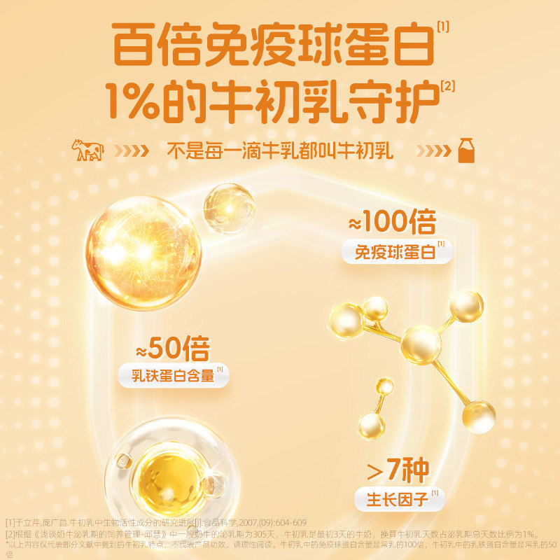 认养一头牛小奶贝高钙牛初乳DHA双益生元叶黄素儿童宝宝奶糖零食,淘宝优惠券,粉丝福利购,淘宝优惠卷