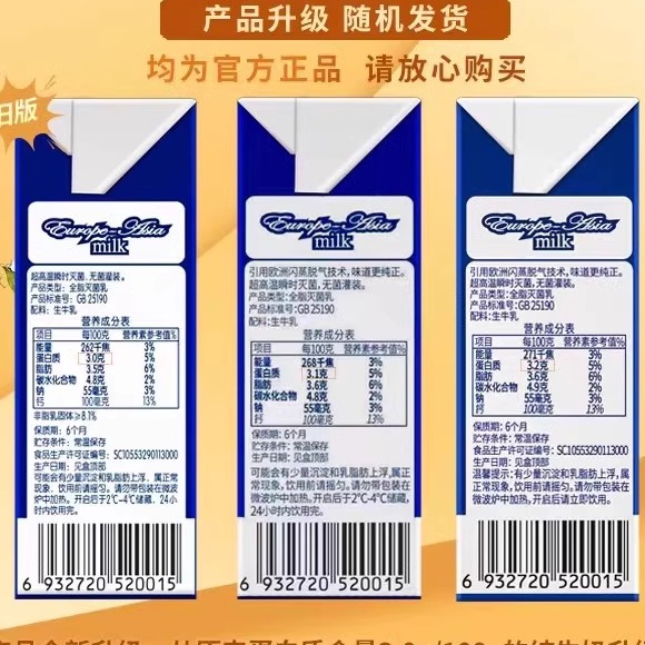 欧亚纯牛奶官方旗舰店盒装全脂云南大理250ml*24特产高原牧场营养-图2