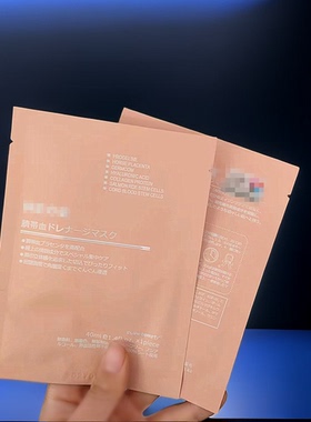 面膜修复补水紧致亢衰
