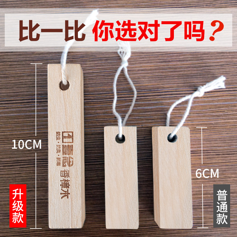 樟脑丸天然香樟木条球块纯防潮衣柜 壹念京都专卖防霉防蛀片