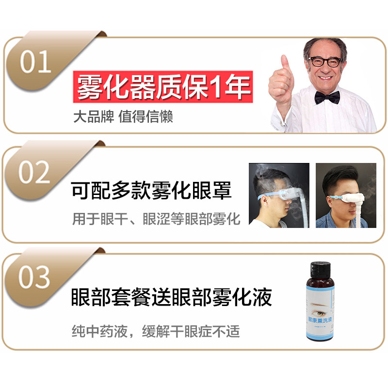 粤华wh-2000成人家用超声波雾化器 戴氏蒙扬医疗器械雾化器