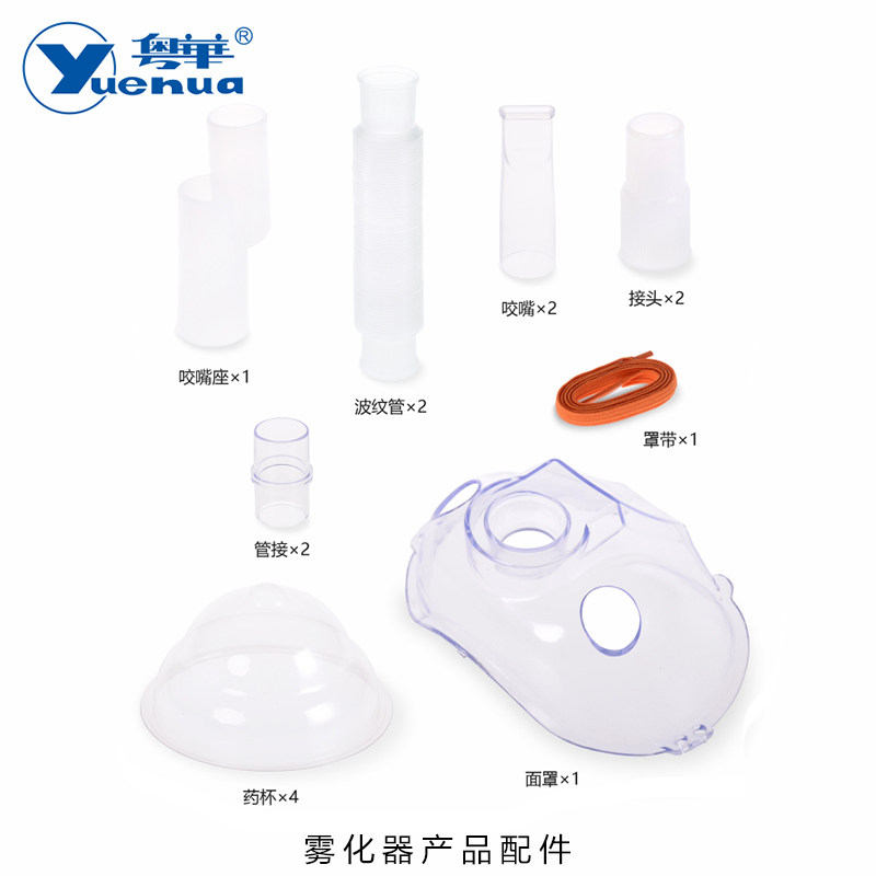 粤华wh-2000成人家用超声波雾化器 戴氏蒙扬医疗器械雾化器