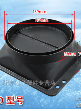 包邮 厨房抽油烟机出风口烟管底座止逆阀止回阀 防串味接口配件