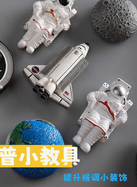宇航员3D磁力冰箱贴科普道具