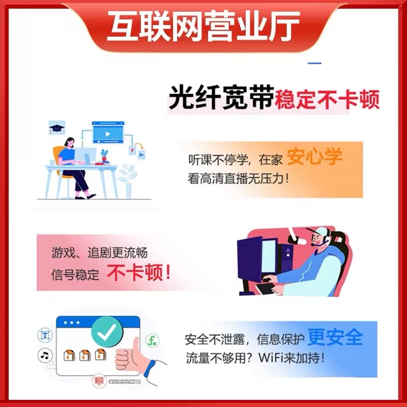 上海移动联通电信宽带办理光纤网络安装包年宽带套餐电视机顶盒tv-图2