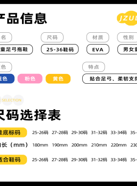 儿童扁平足鞋垫矫正拇指足外翻内八字儿童高足弓运动减震支撑拖鞋