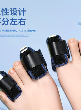 脚趾骨折固定器趾骨支具护具大小二脚趾受伤走路神器锤状指保护套