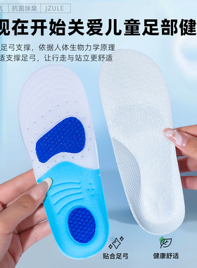 适用于炜俊亿足鞋垫吸汗透气运动抗菌防臭耐磨防滑软底舒适不变形