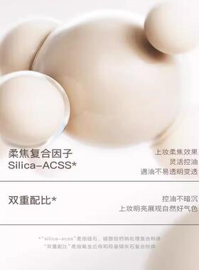 【重磅新品】诗佩妮持妆粉底液遮瑕持久不脱妆 油皮混油控油粉底