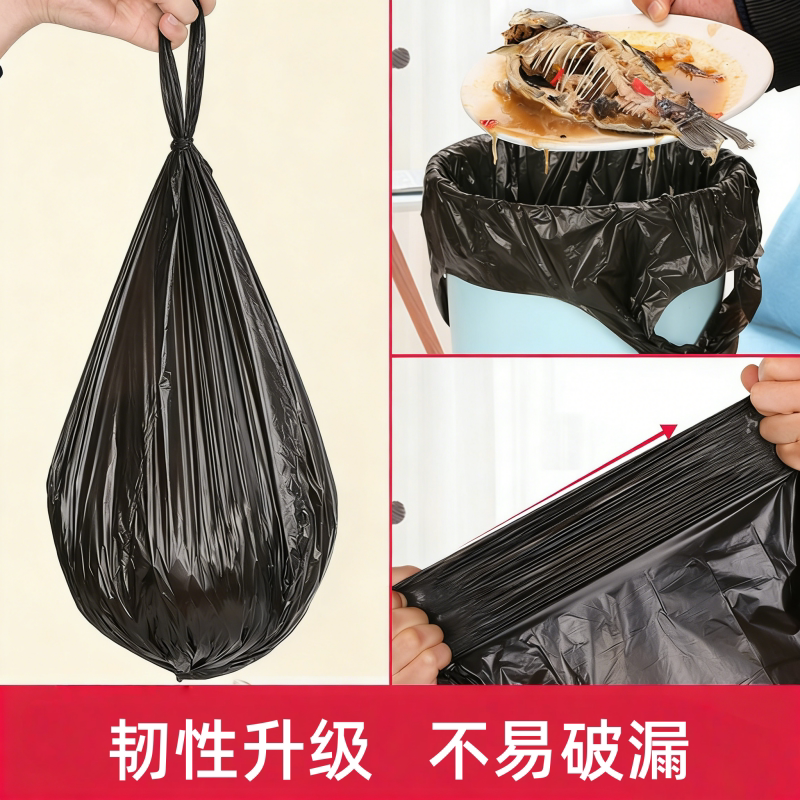 垃圾袋带提手加厚大号大容量垃圾袋子家用厨房办公室一次性垃圾袋