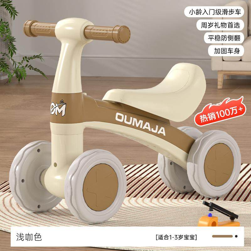 儿童平衡车1一3岁幼儿滑行车四轮宝宝滑步车无脚踏小孩平行车婴儿,淘宝优惠券,粉丝福利购,淘宝优惠卷