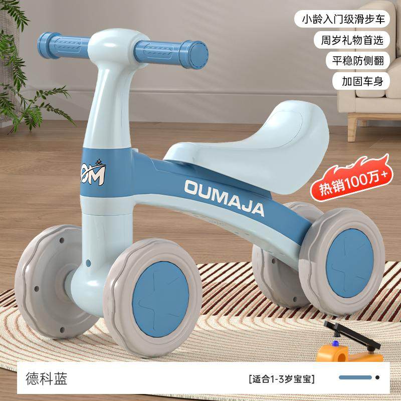 儿童平衡车1一3岁幼儿滑行车四轮宝宝滑步车无脚踏小孩平行车婴儿,淘宝优惠券,粉丝福利购,淘宝优惠卷