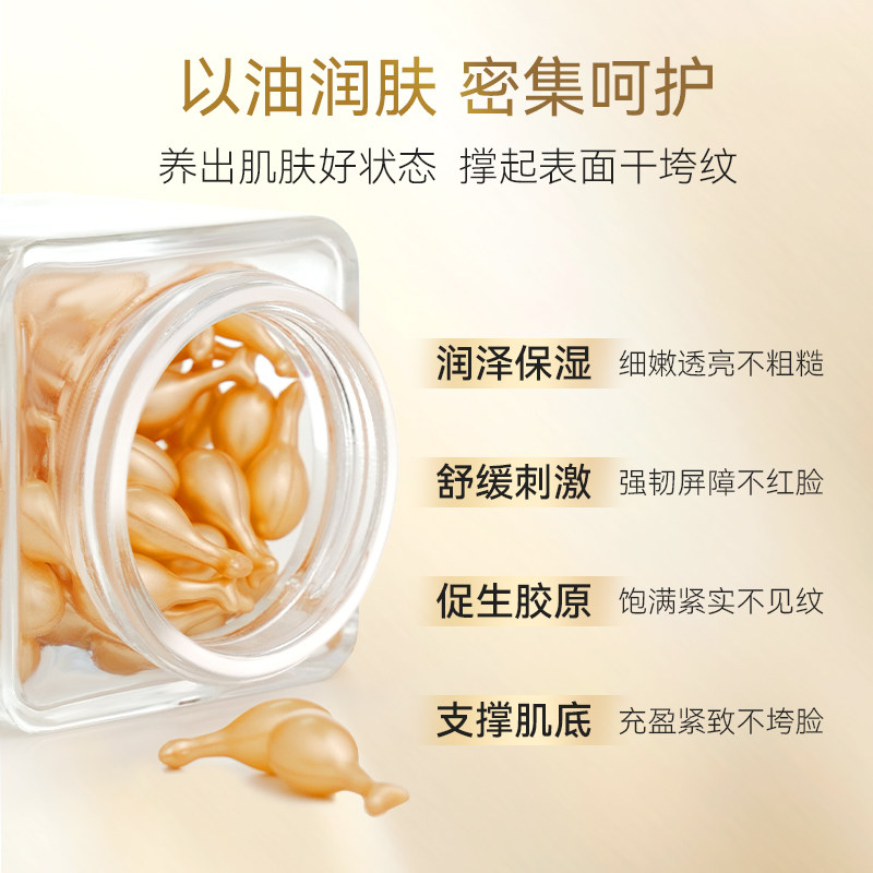 【官方正品】兰亭胶原蛋白抗皱紧致精华油淡化细纹补水保湿精华油,淘宝优惠券,粉丝福利购,淘宝优惠卷