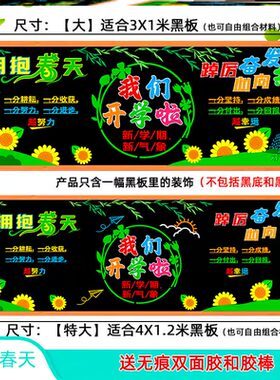 春天来了开学黑板报播种无纺布组合贴纸绿色燕子贴画走廊环创迎春