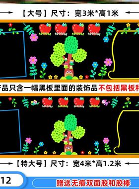 黑板报通用模板扬帆起航小学生班级边框中小学校毛毡立体墙布置