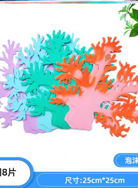 蓝色系海底世界校园走廊动物海洋黑板报系列海鸥展板环保墙贴装饰