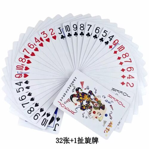 姚记旋儿牌扯旋扑克敲簸箕打旋儿特殊扑克牌32张扑克牌0801/0802 - 图0
