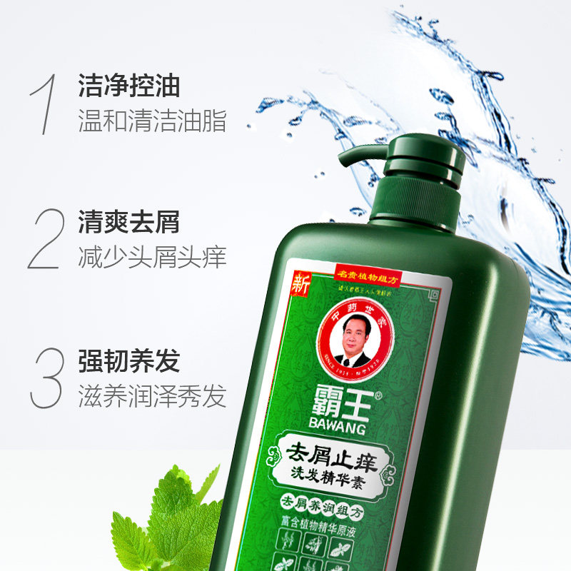 霸王去屑止痒控油蓬松生姜男洗发露 旭美居家日用洗发水