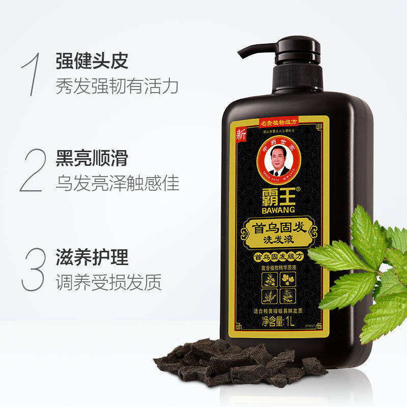 霸王去屑止痒控油蓬松生姜男洗发露 旭美居家日用洗发水